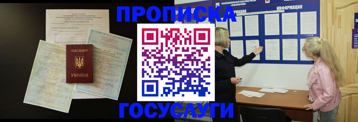 временная регистрация адрес в Моршанске