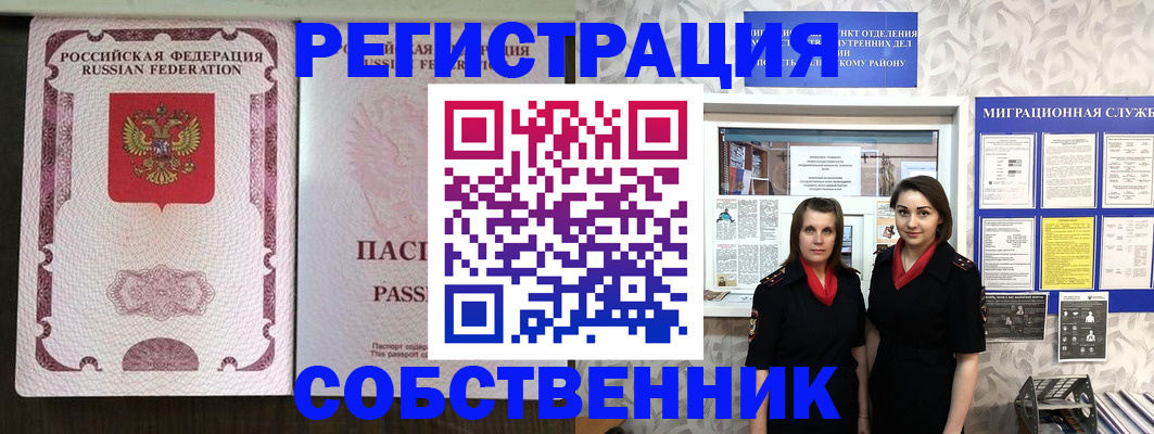 временная регистрация адрес в Моршанске