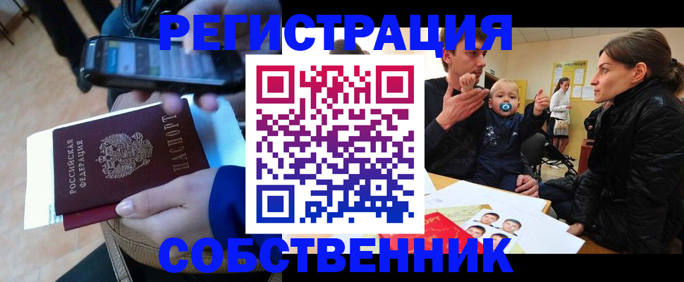 прописка паспорт в Моршанске